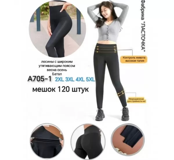 Лосини жіночі, стрейч-коттон 6 шт (2-5XL) KiE_A705-1