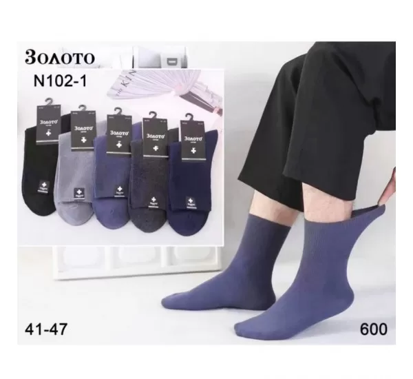 Шкарпетки чоловічі 10 шт (41-47 р) коттон KiE_N102-1