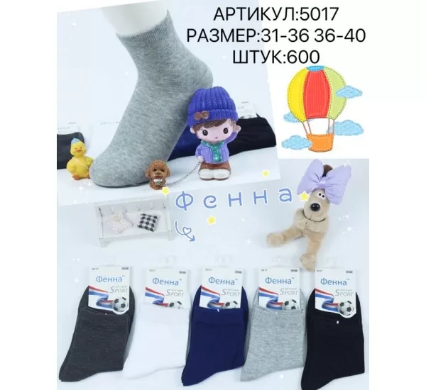 Шкарпетки дитячі 10 шт (31-40 р) коттон KiE_5017 Шкарпетки дитячі 10 шт (31-40 р) коттон KiE_5017