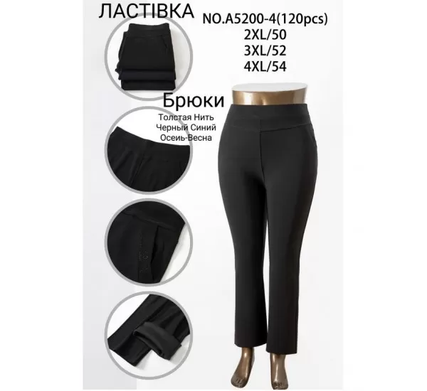 Штани жіночі 6 шт (2-4XL) стрейч KiE_A5200-4