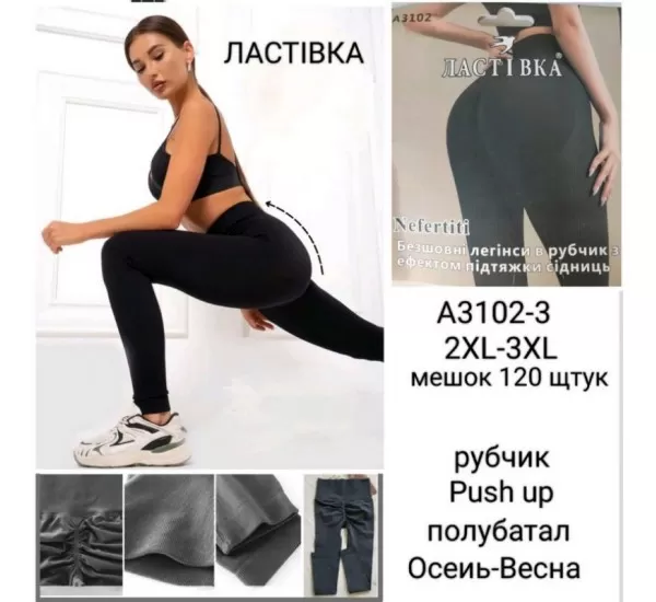 Лосини жіночі, рубчик 6 шт (52-54 р) SeM_A3102-3 Лосини жіночі, рубчик 6 шт (52-54 р) SeM_A3102-3