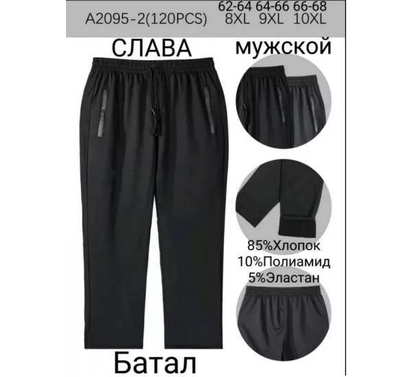 Спорт штани чоловічі, коттон 6 шт (62-68 р) SeM_A2095-2